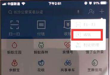 支付寶個人收款二維碼打印方法介紹