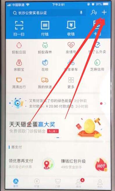 支付寶個人收款二維碼打印方法介紹