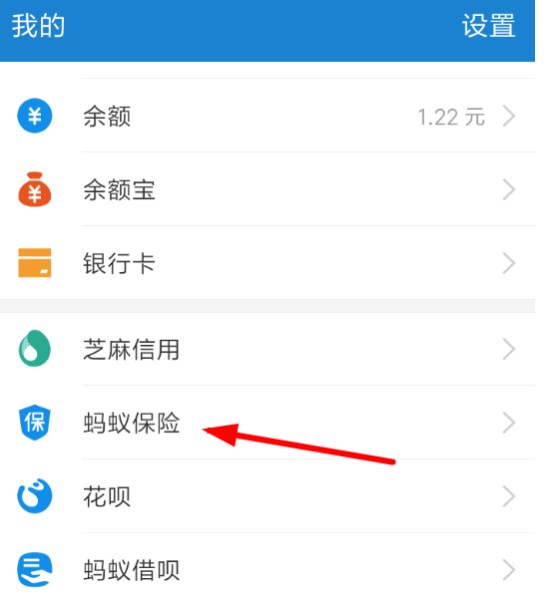 支付寶相互保怎么開通和關(guān)閉？相互保相關(guān)介紹
