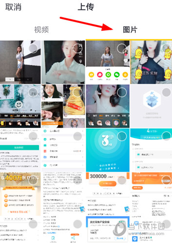 抖音怎么制作音樂相冊 音樂照片合集制作教程