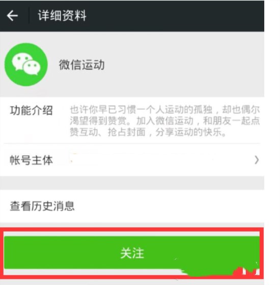 微信如何開(kāi)啟和關(guān)閉計(jì)步器？開(kāi)啟和關(guān)閉微信計(jì)步器教程