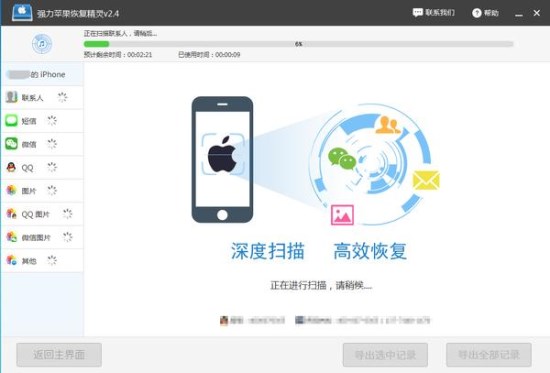 微信聊天記錄刪除后怎么快速還原？安卓和蘋果解決方法