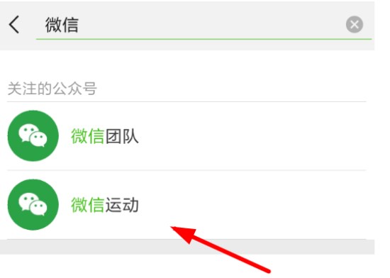 微信如何開(kāi)啟和關(guān)閉計(jì)步器？開(kāi)啟和關(guān)閉微信計(jì)步器教程