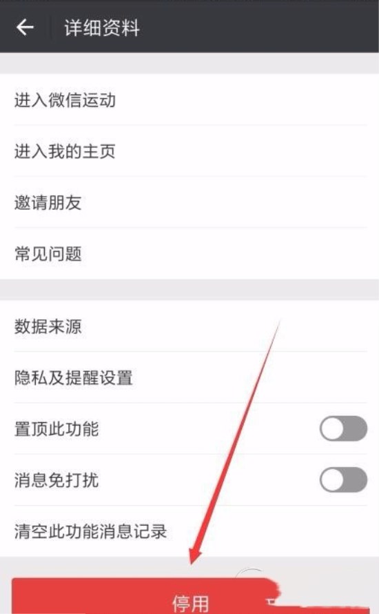 微信如何開(kāi)啟和關(guān)閉計(jì)步器？開(kāi)啟和關(guān)閉微信計(jì)步器教程