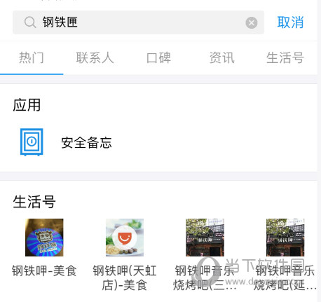 支付寶鋼鐵匣功能怎么開啟 讓您擁有安全的保密備忘錄