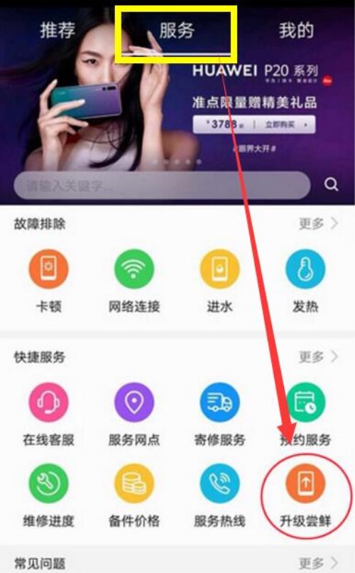 華為mate10怎么設置微信指紋支付？