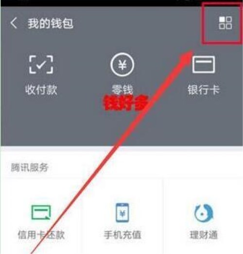 華為mate10怎么設置微信指紋支付？