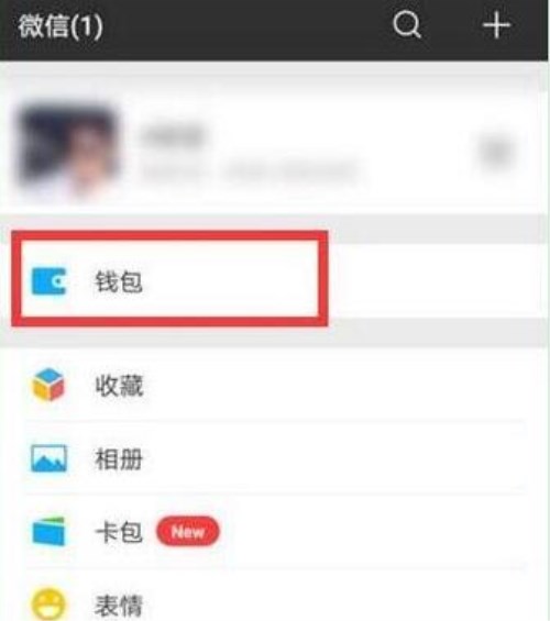 華為mate10怎么設置微信指紋支付？