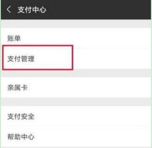 華為mate10怎么設置微信指紋支付？