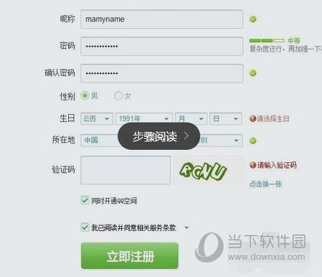 不要手機號怎么申請QQ 怎樣申請QQ號不用手機號碼