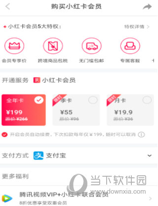 小紅書會(huì)員卡怎么退 聯(lián)系薯隊(duì)長(zhǎng)就行了