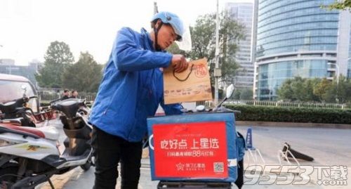 百度外賣改成什么名字了 餓了么星選是百度外賣嗎