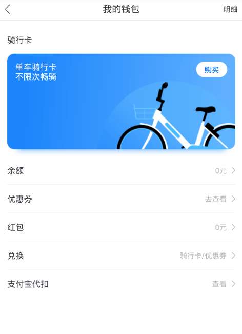 哈羅騎行卡怎么獲得 哈羅騎行卡獲得方法