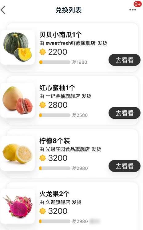 天貓農場怎么進_天貓農場開通及玩法介紹