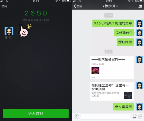 微信筆記、提醒、浮窗怎么設置?微信超實用小技巧分享