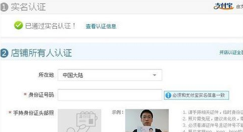 怎么開淘寶店鋪 開淘寶店鋪的詳細步驟介紹