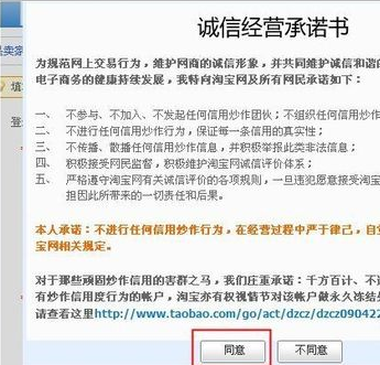 怎么開淘寶店鋪 開淘寶店鋪的詳細步驟介紹
