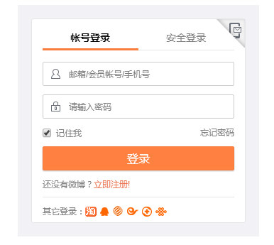 新浪微博會(huì)員賬號(hào)共享 VIP賬號(hào)密碼免費(fèi)領(lǐng)取