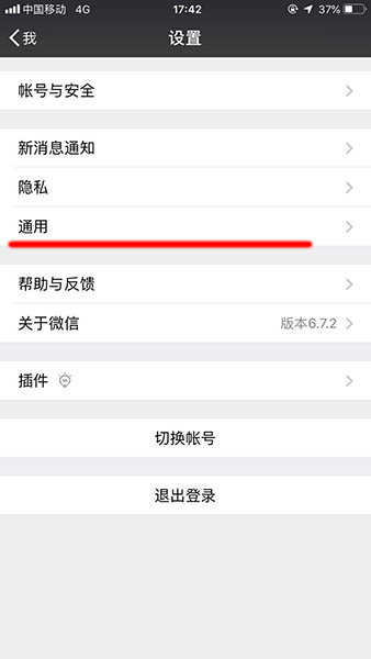 怎么備份微信聊天記錄_微信聊天記錄如何備份