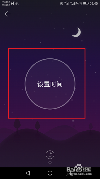 網(wǎng)易云音樂Sati空間具體使用步驟介紹