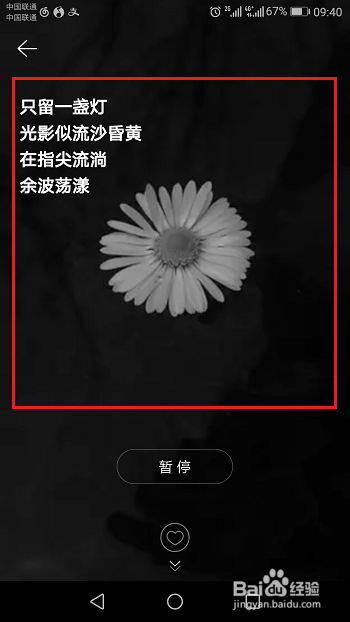 網(wǎng)易云音樂Sati空間具體使用步驟介紹