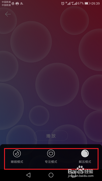 網(wǎng)易云音樂Sati空間具體使用步驟介紹