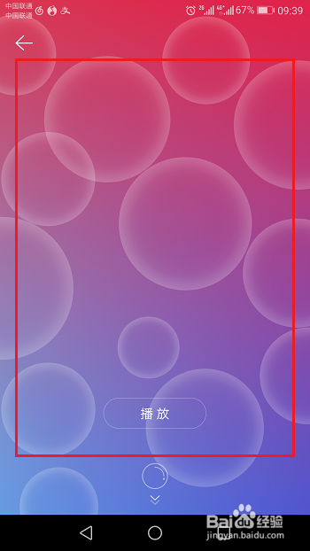 網(wǎng)易云音樂Sati空間具體使用步驟介紹