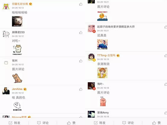微博評論怎么發圖片_微博評論發圖片方法
