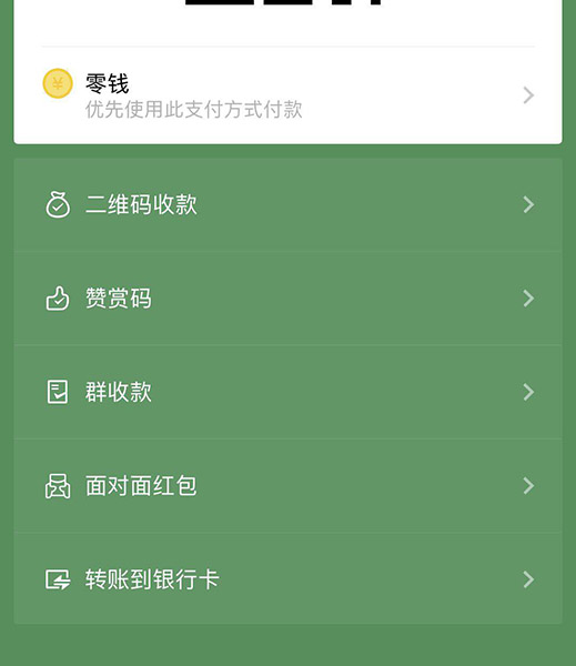 微信親屬卡怎么消費_微信親屬卡怎么用