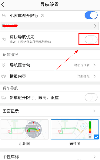 高德地圖信號弱是怎么回事_如何使高德地圖的信號發揮最大的功效