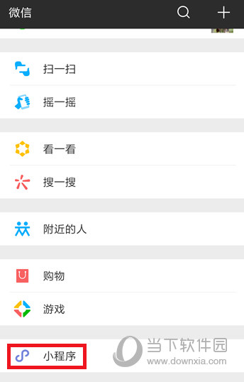 微信頭像怎么加V V字認證頭像教程分享