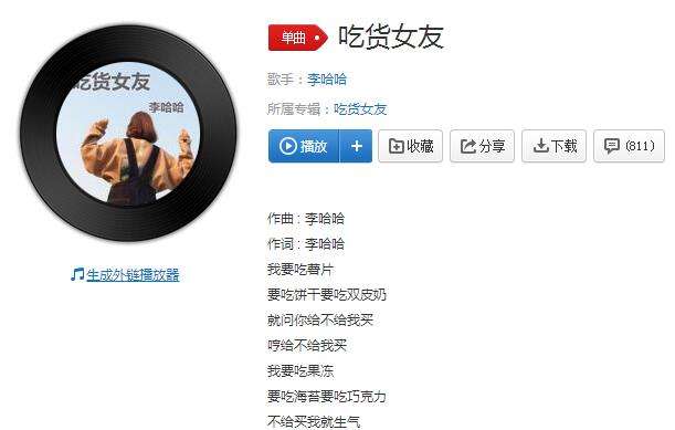 我要吃薯片要吃餅干要吃雙皮奶什么歌 抖音我要吃薯片要吃餅干要吃雙皮奶歌曲介紹