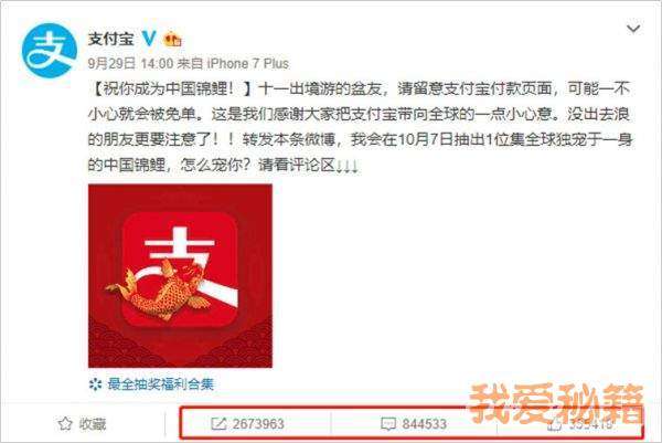 支付寶錦鯉是什么意思_支付寶錦鯉獎勵內容清單