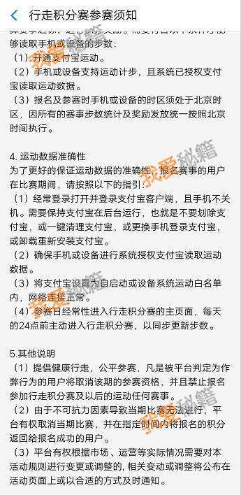 支付寶行走積分賽走多少步才能獲得積分？