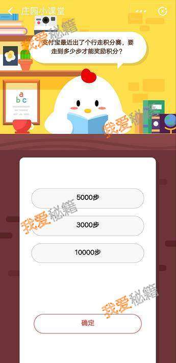 支付寶行走積分賽走多少步才能獲得積分？