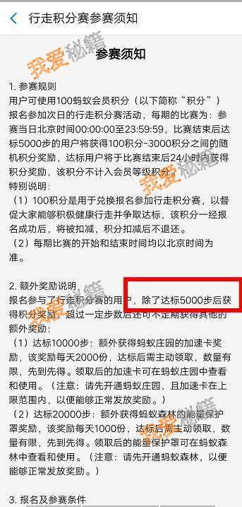 支付寶行走積分賽走多少步才能獲得積分？