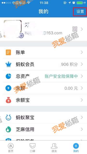 蘋果手機支付寶限額設置_蘋果支付寶免密支付取消圖文攻略