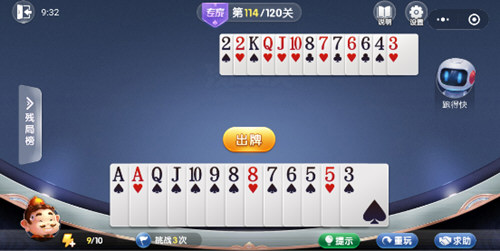 微信歡樂斗地主殘局闖關專家第114關怎么過 114關破解技巧