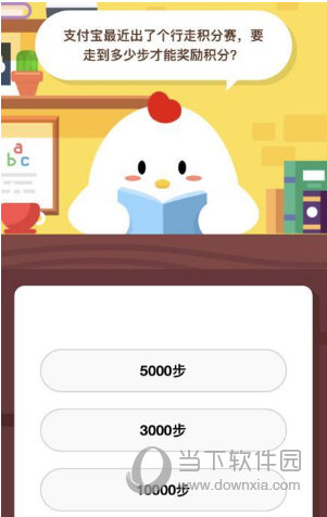 支付寶行走賽多少步才能獲得獎(jiǎng)勵(lì)積分
