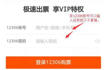 支付寶怎么購買火車票 購買火車票流程