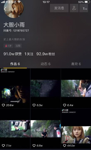 抖音大膽小雨是誰 大膽小雨抖音號是多少