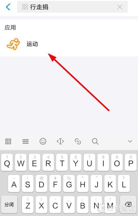 支付寶【關(guān)閉行走捐】方法教程分享