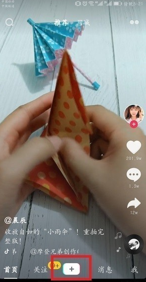 抖音【控雨特效拍攝】教程分享