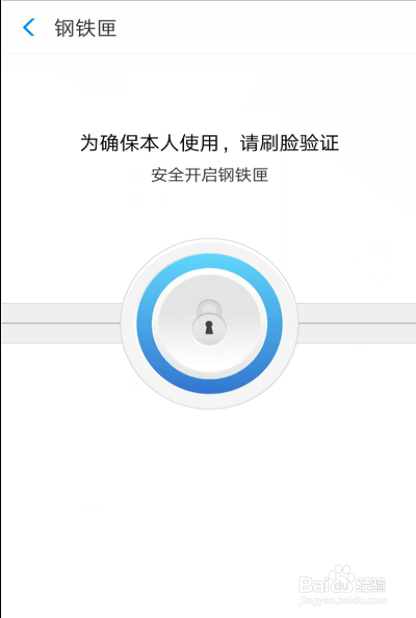 支付寶鋼鐵匣安全備忘怎么設置？鋼鐵匣安全備忘設置操作步驟詳解