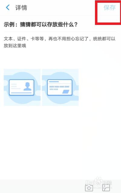支付寶鋼鐵匣安全備忘怎么設置？鋼鐵匣安全備忘設置操作步驟詳解