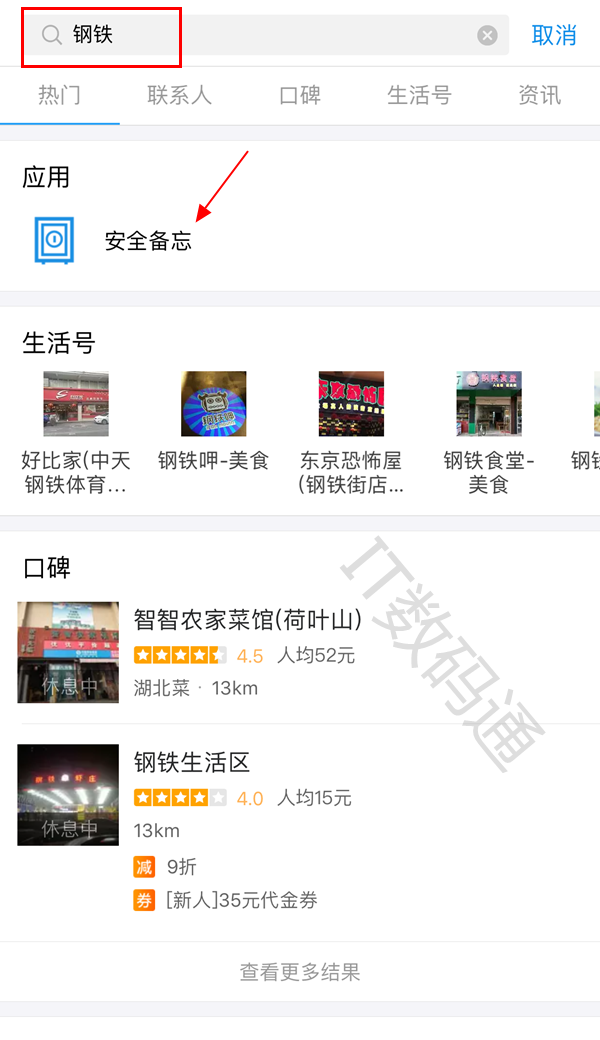 支付寶鋼鐵匣怎么開通有什么用？開通流程及使用方法分享介紹