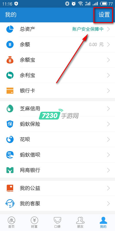 支付寶代扣怎么關閉 支付寶關閉代扣教程