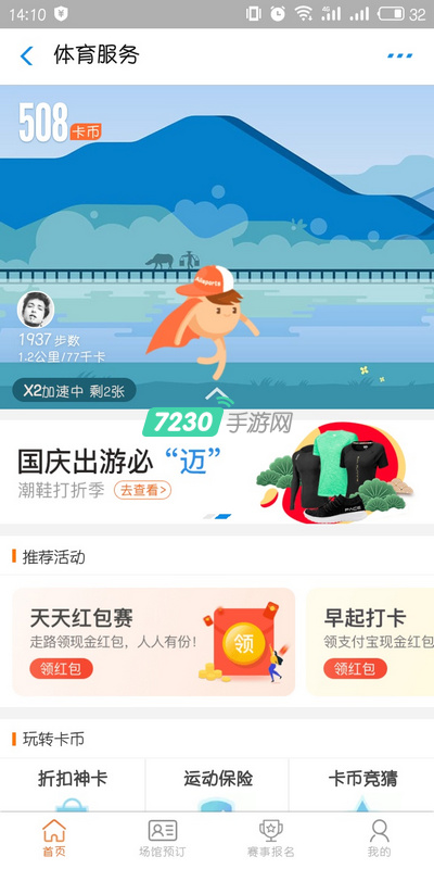 支付寶卡幣有什么用 支付寶卡幣詳細作用介紹