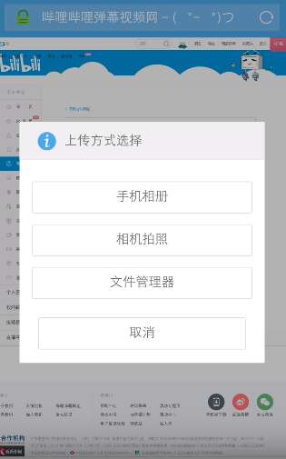 bilibili透明頭像怎么設置_B站嗶哩嗶哩透明頭像設置步驟分享