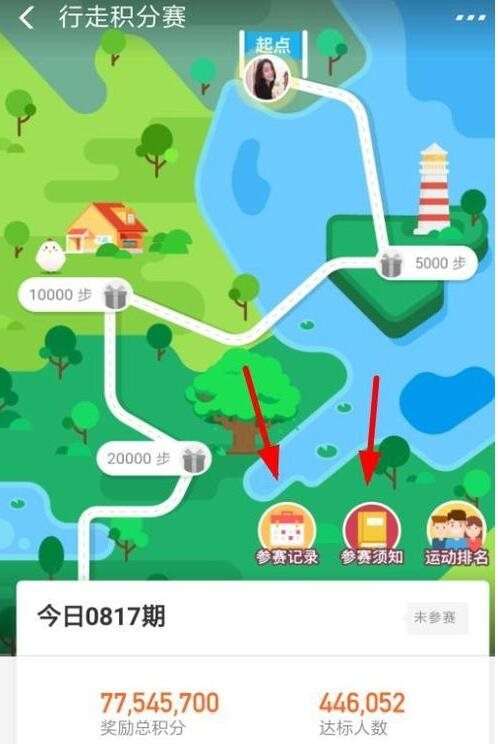 支付寶行走積分賽怎么領(lǐng)獎(jiǎng)勵(lì) 支付寶行走積分賽在哪里